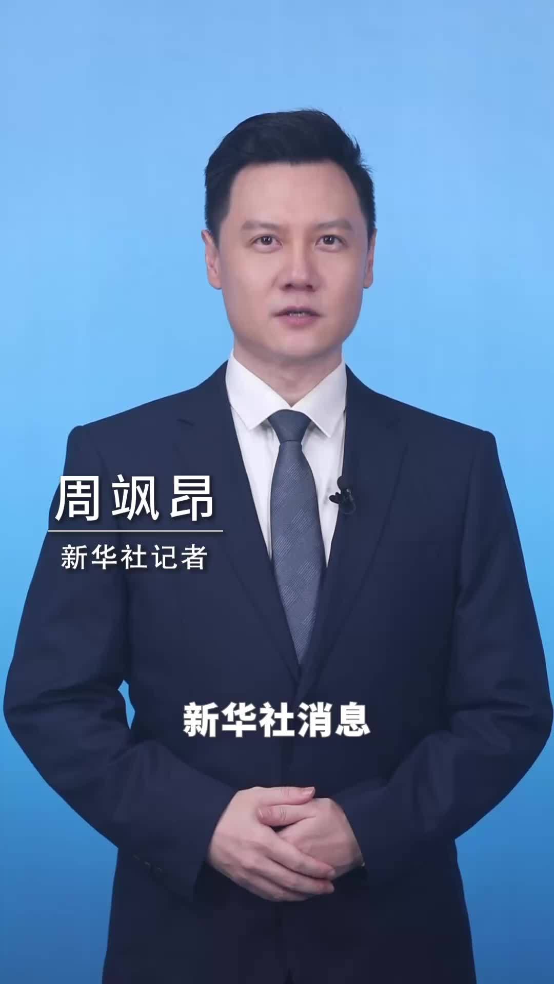 新华社消息｜伊朗总统22日赴美出席联合国大会