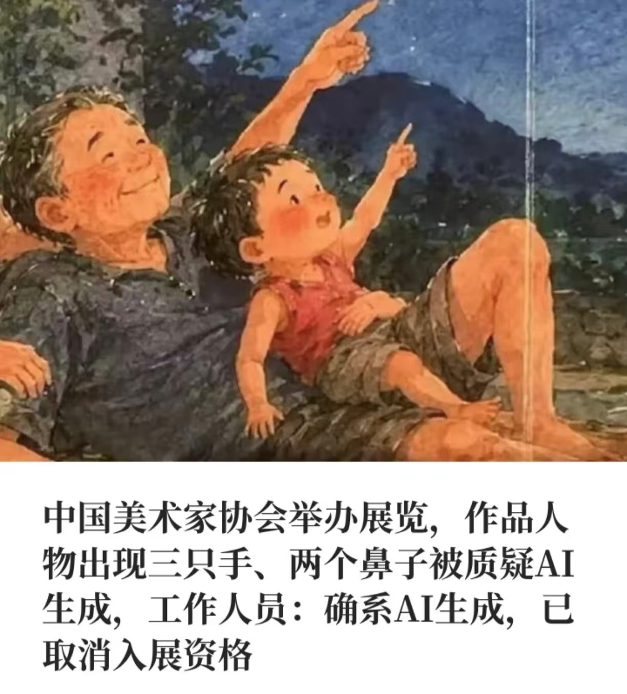 两幅争议AI作品。图片来自网络