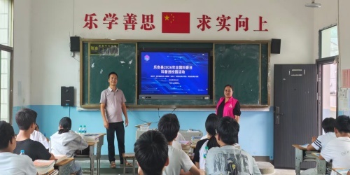 抚州乐安:科普进校园(图)