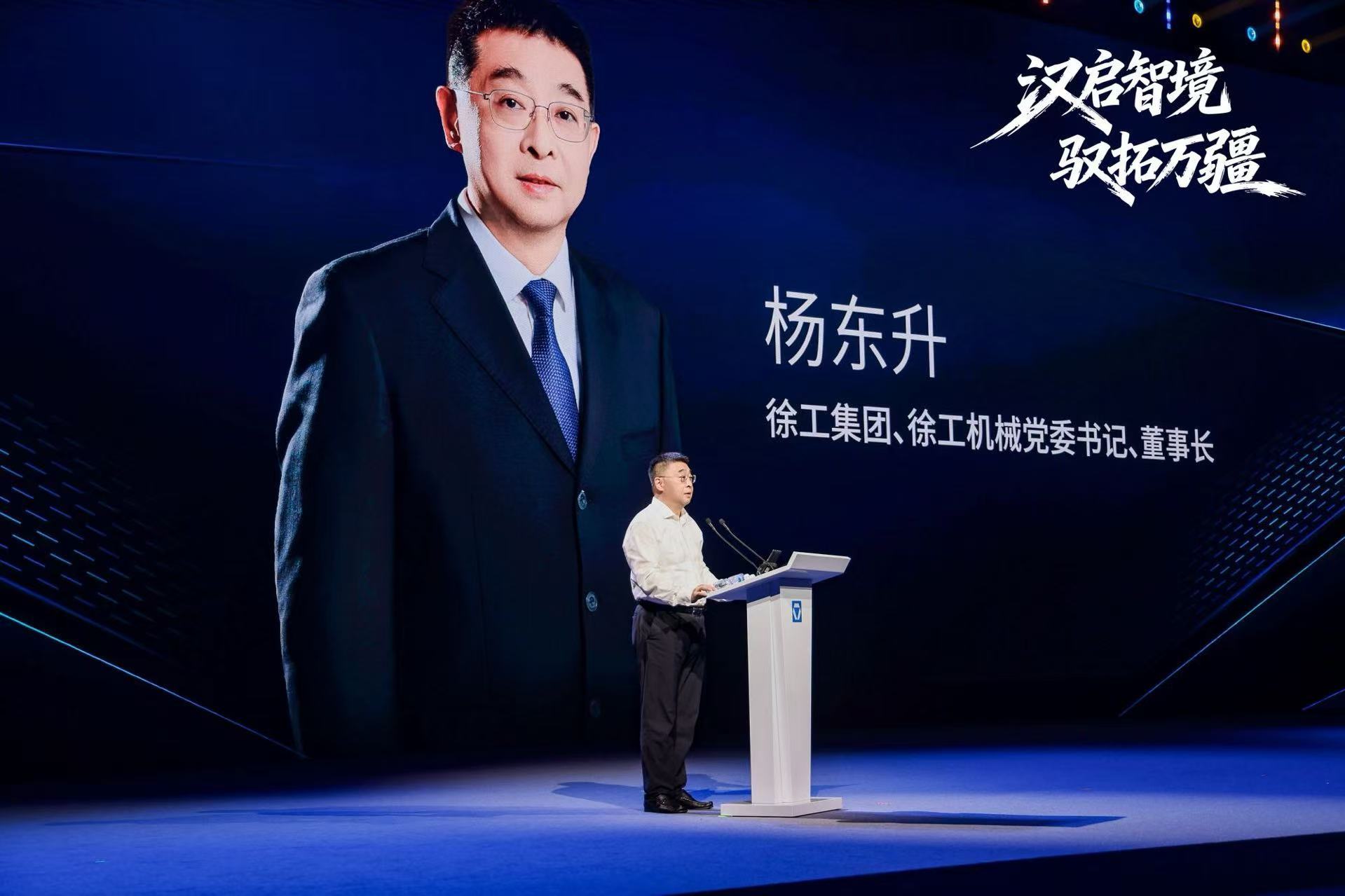 徐工汉境全球发布!绿色运力铺向万里干线