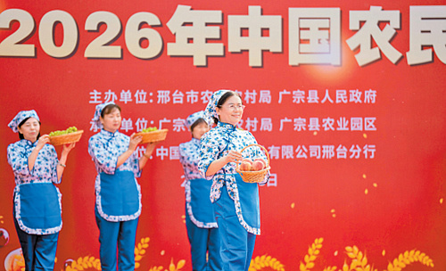 9月23日，广宗县农民在展示当地特色农产品。 当日，邢台市2026年中国农民丰收节主场活动在广宗县举办，活动的主题为“丰收开新局 实干促振兴”。本报记者 赵永辉摄
