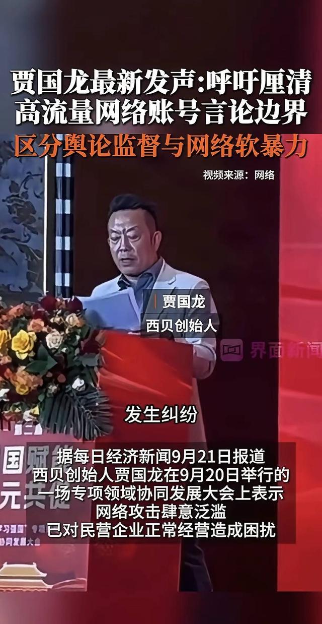 越洗越黑！钟薛高、项立刚组团为贾国龙站台后，西贝凉的更透了
