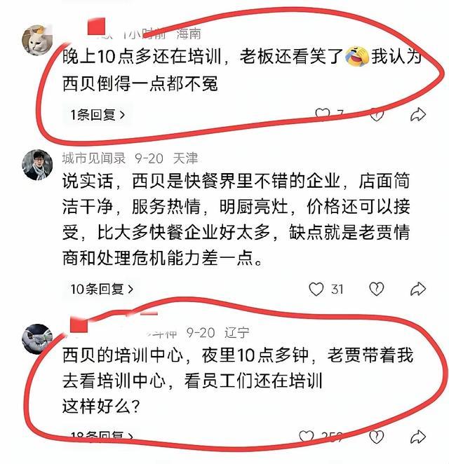 越洗越黑！钟薛高、项立刚组团为贾国龙站台后，西贝凉的更透了