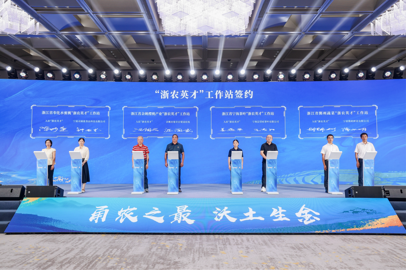 聚才强芯,宁波“三农”的深层逻辑 ——2026宁波人才科技周农业农村专场活动观察