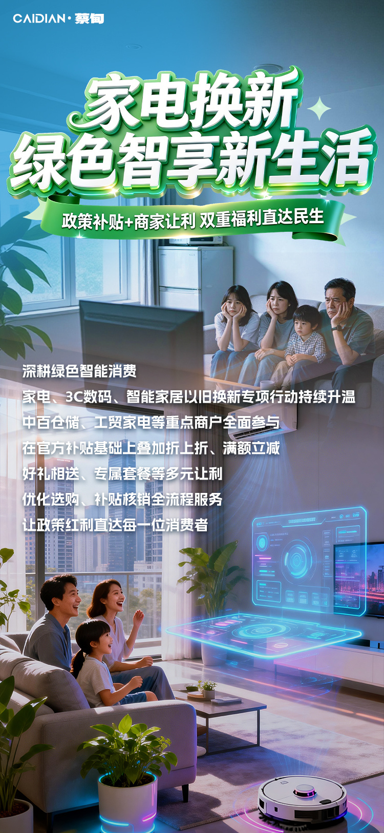 金秋赴蔡甸|游山水知音 享惠民消费