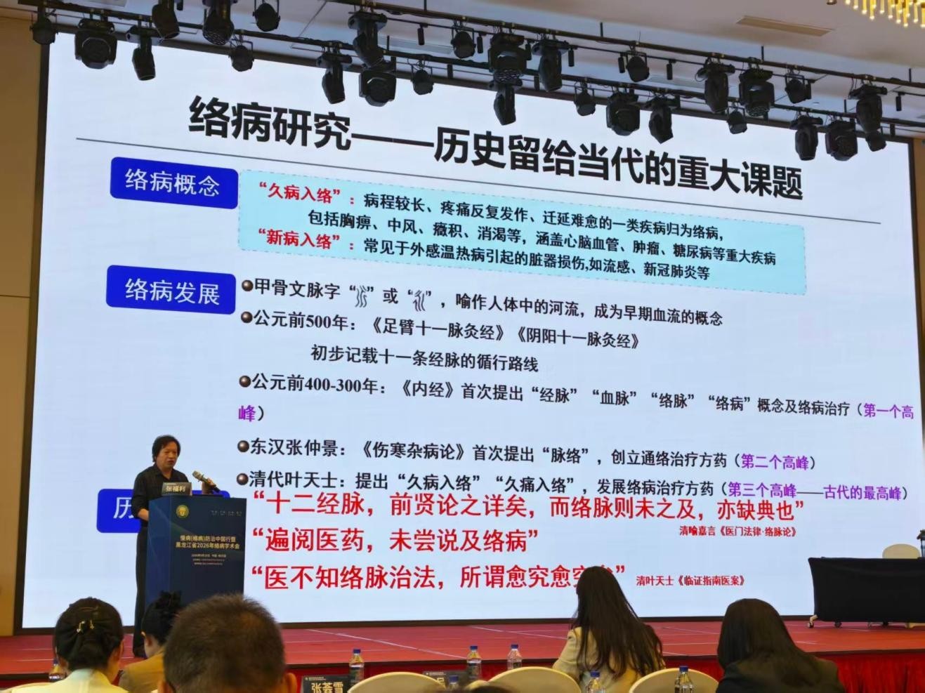 张福利教授作学术报告。