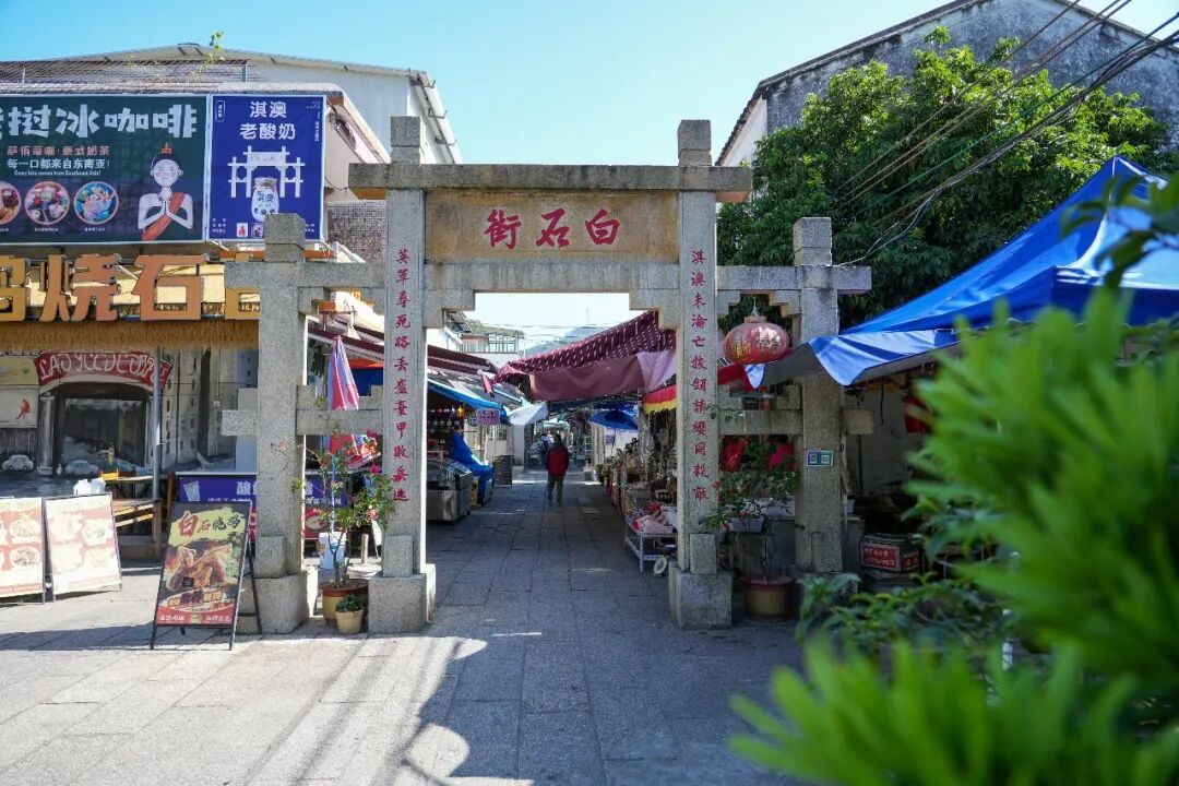 白石街