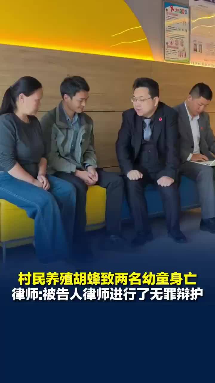 兄妹被胡蜂蜇亡案一审未当庭宣判
