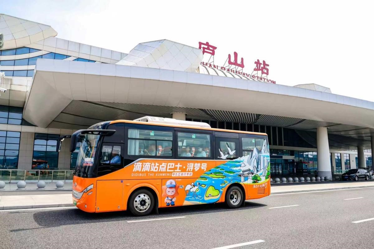 全国工商联民营企业500强榜单公布 滴滴位列第31位