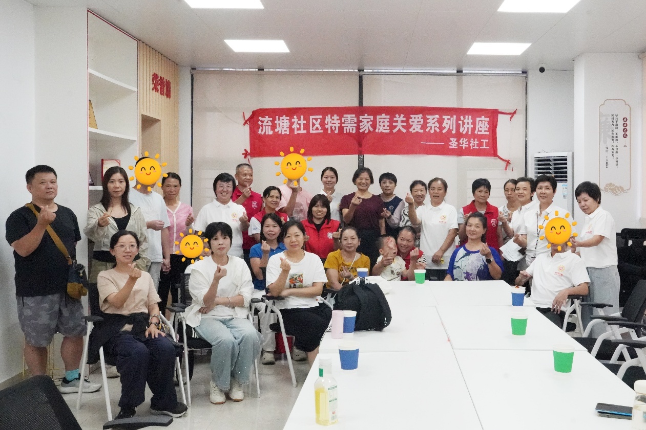 喘息服务暖人心 精准关爱助成长——流塘社区开展特需家庭关爱专题讲座