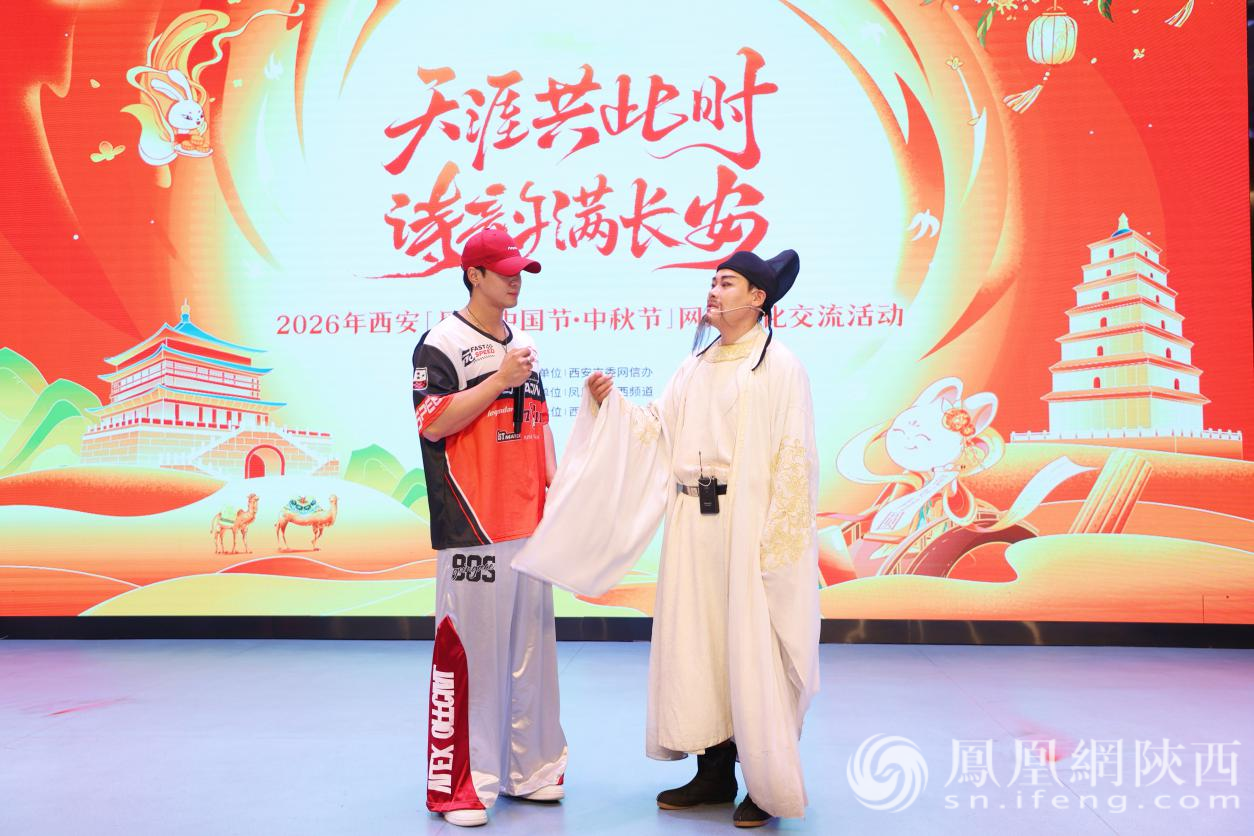 网络中国节·中秋节│“天涯共此时 诗韵满长安”网络文化交流活动在西安举办