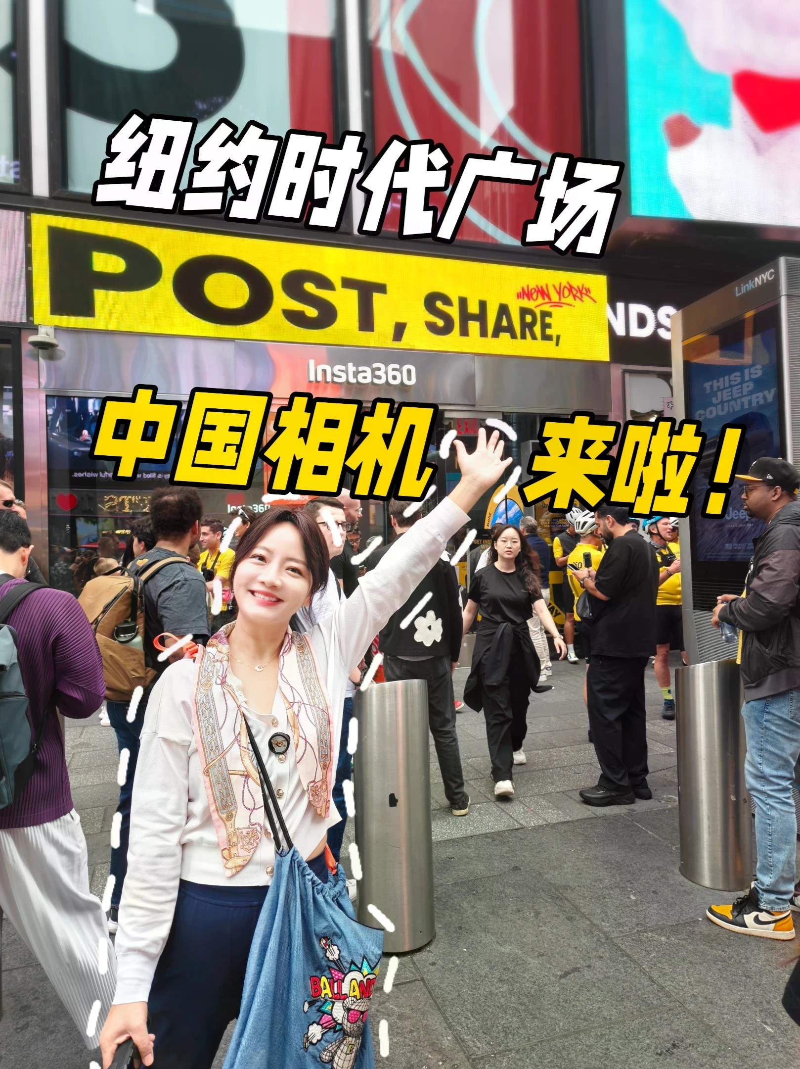 是什么让我连夜从白宫飞到了纽约？#海外生活 #纽约时代广场千人排队买中国相机 #在拍一种很新的vlog
