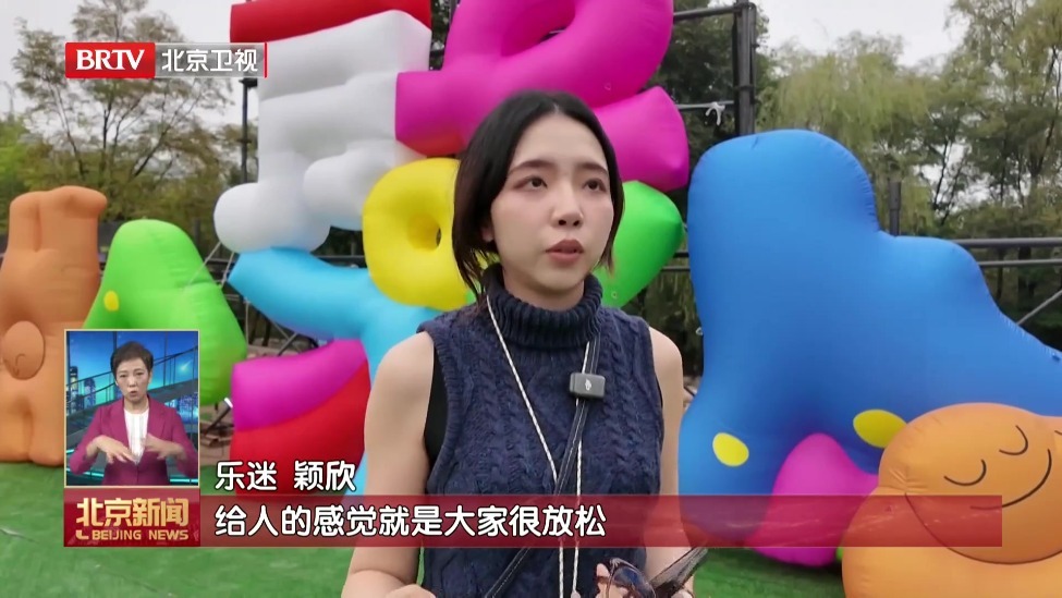 假期好去处 延庆区解锁多种中秋游玩模式