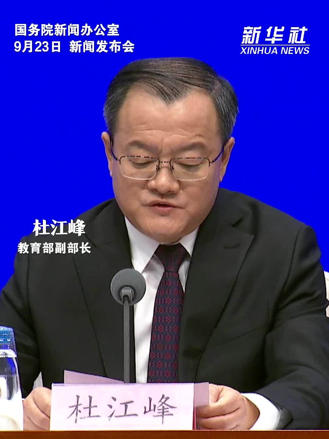 教育部：抓实学科专业内涵建设 筑牢人才培养根基