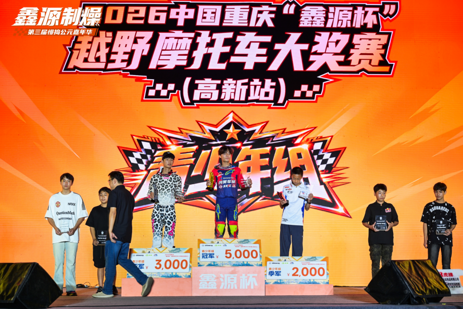 青少年组:冠军邓雨涛(成都老鲨鱼骑行学院),亚军彭伊豪(重庆YZM工厂赛车队),季军刘子熙(童年骑迹);