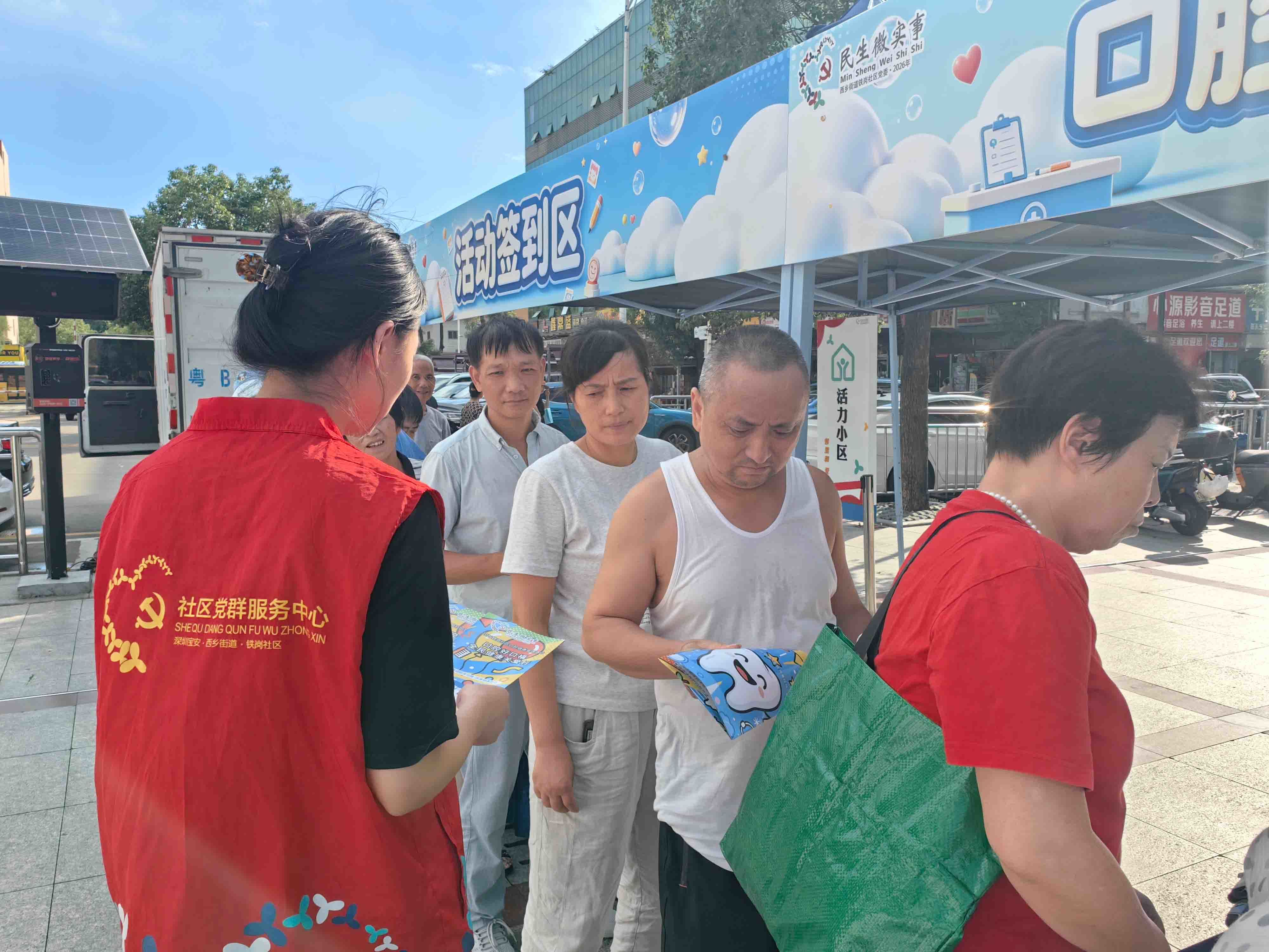 铁岗社区开展“口腔好口福，全民健康关爱行”宣传活动
