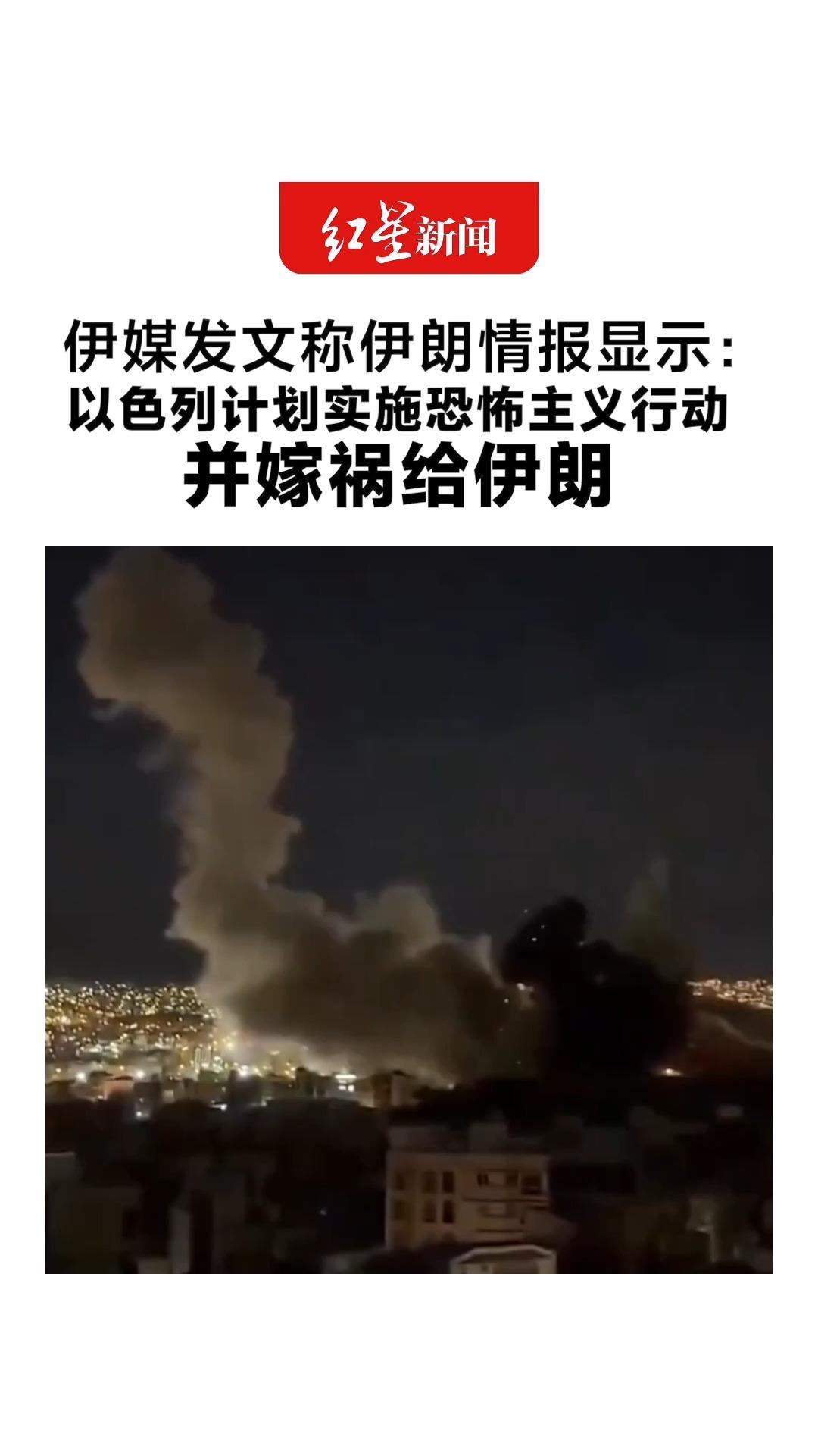 迪拜飞以色列航班遇险 同日伊媒发文称伊朗情报显示：以色列计划实施恐怖主义行动 并嫁祸给伊朗