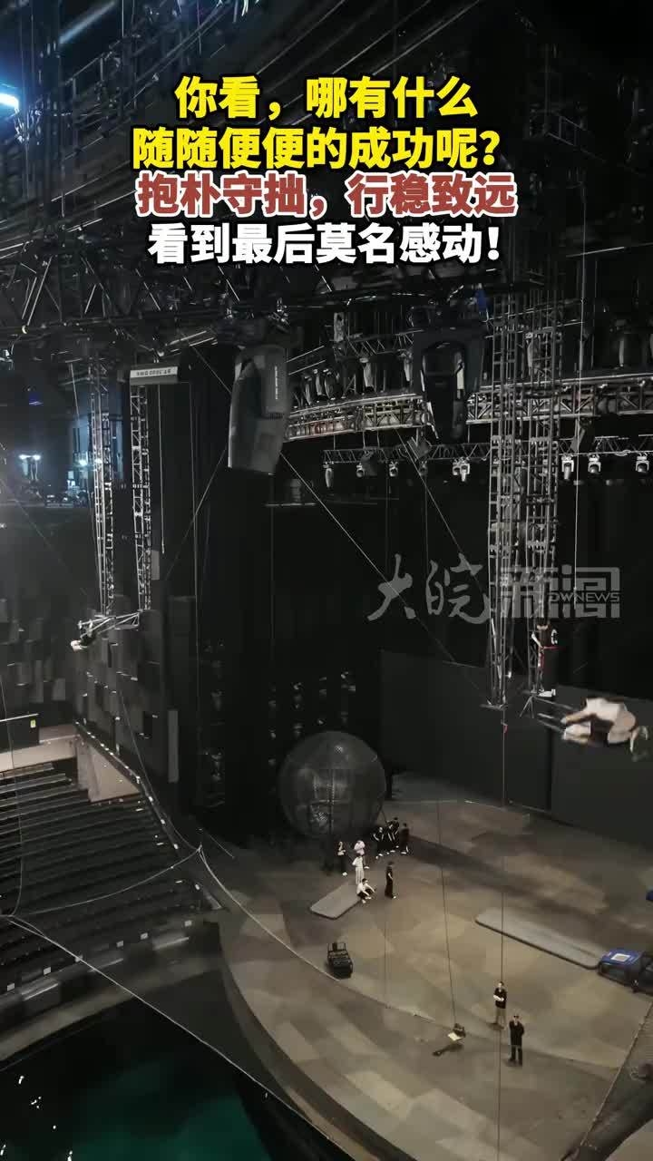 你看，哪有什么随随便便的成功呢？抱朴守拙，行稳致远。看到最后莫名感动