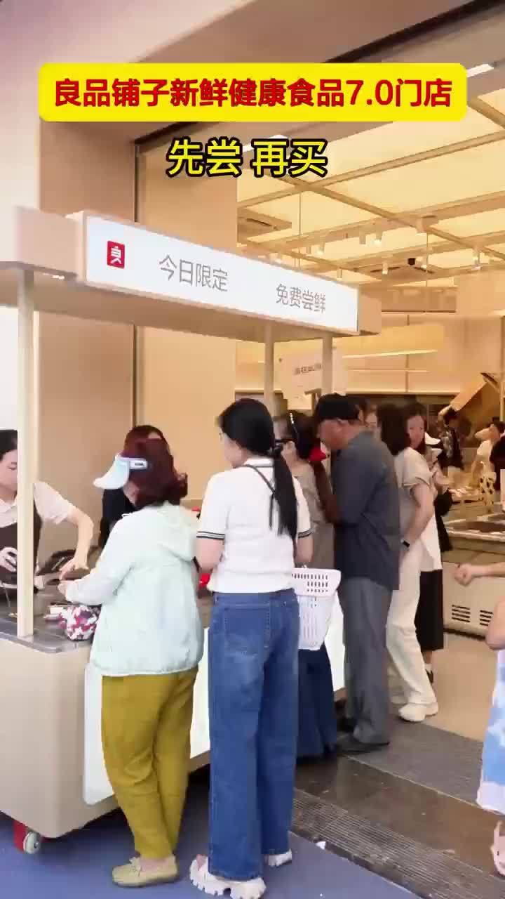 尝过再买，人气自然旺。 #良品铺子新鲜健康食品 7.0门店的日常