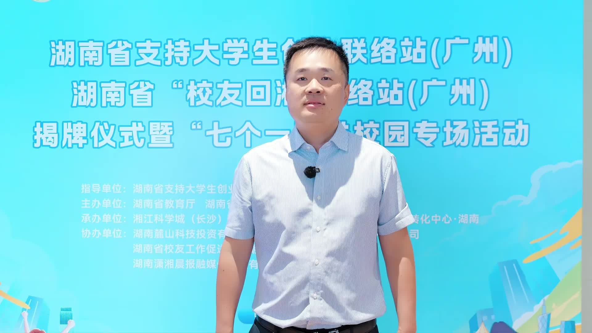 “金种子”推荐官：中天教育和高科技产业集团董事长黄罡邀你来参加“金种子杯”大赛