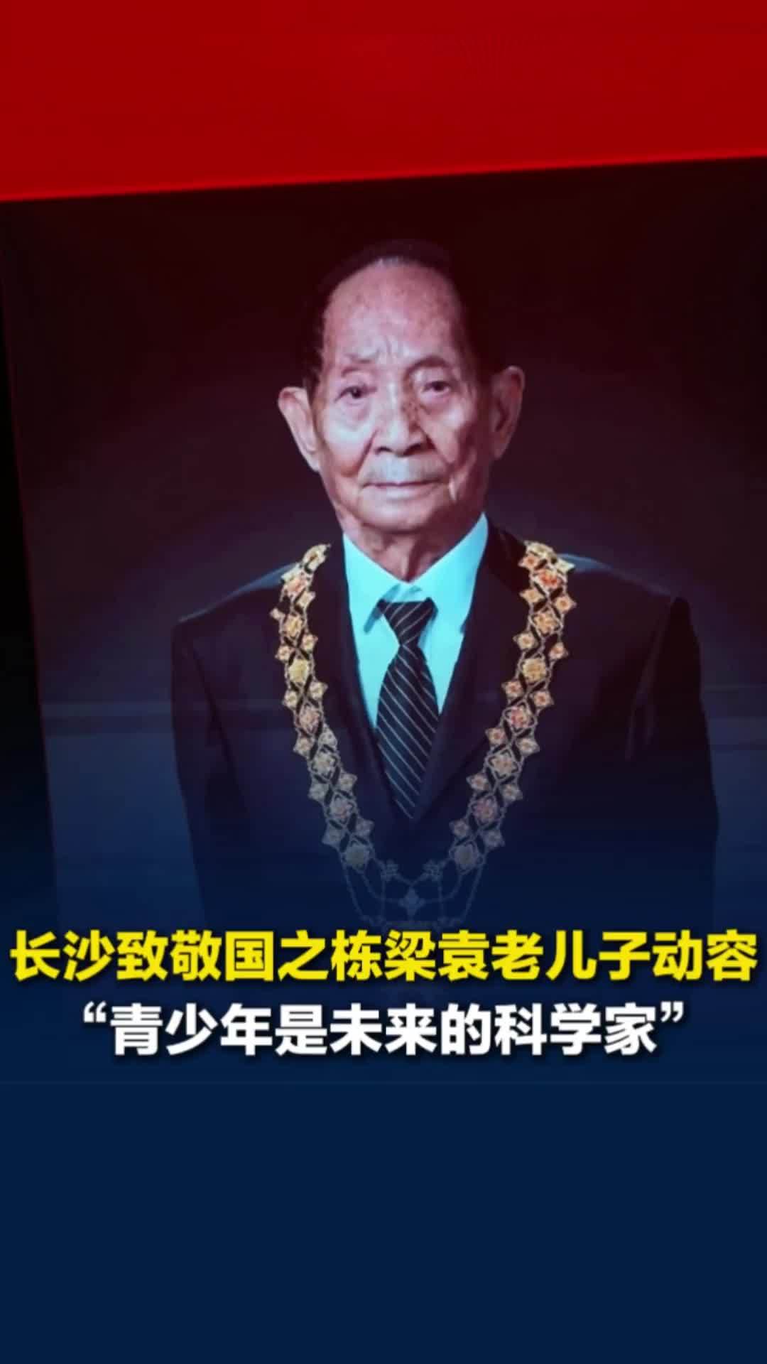 长沙地铁把大屏留给袁隆平等国之栋梁，袁隆平儿子看到后动容：青少年是未来的科学家