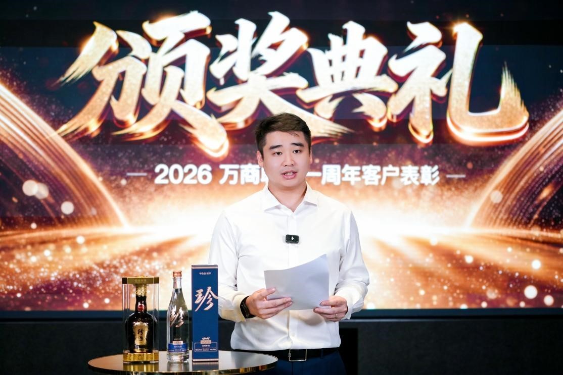 万商联盟聚势共赢 珍酒李渡第一届万商联盟年度大会举行