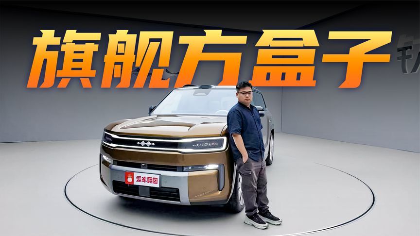 实用性拉满的旗舰大六座，方程豹钛9的设计确实很贴心