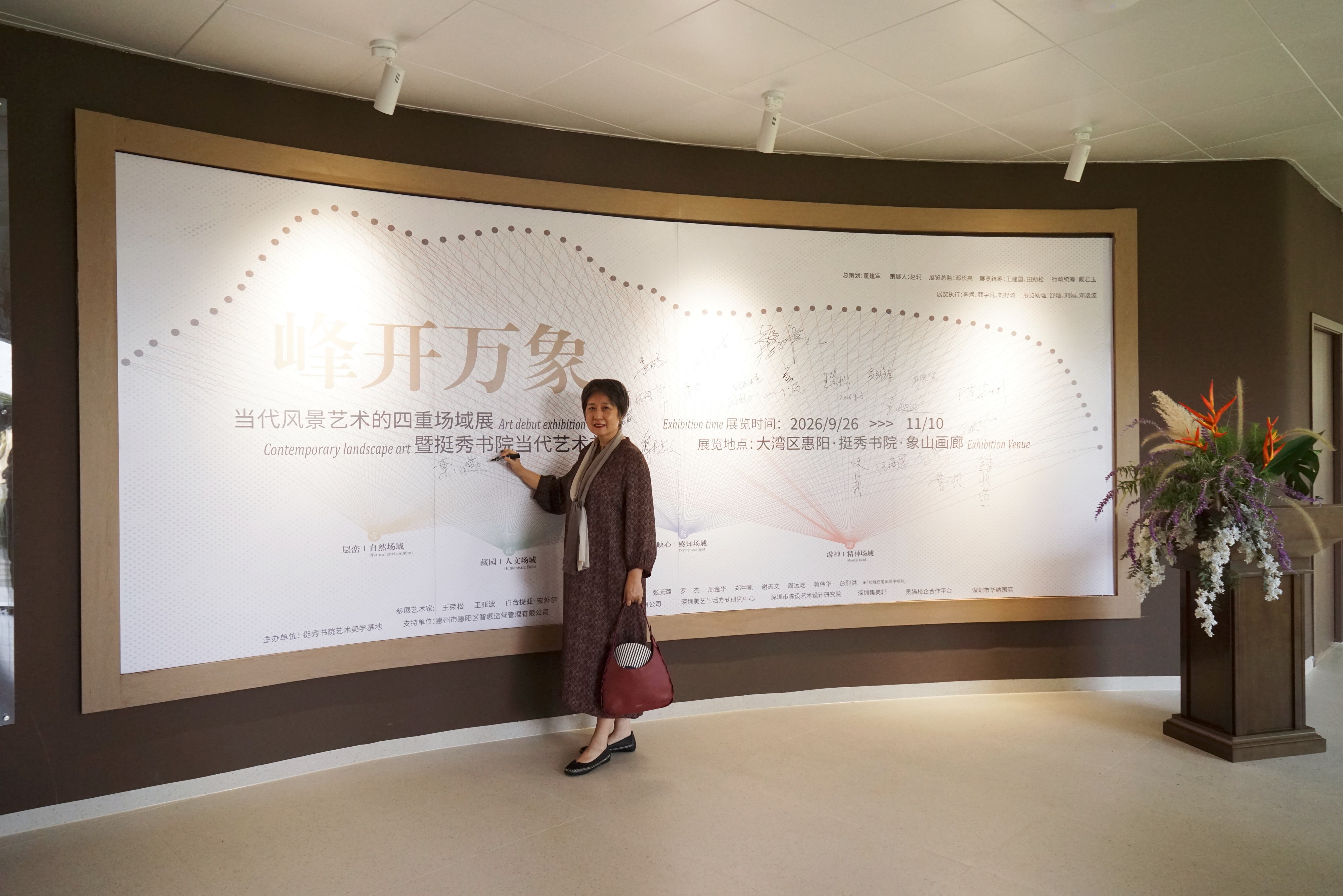 原创艺术赋新能，挺秀书院焕万象