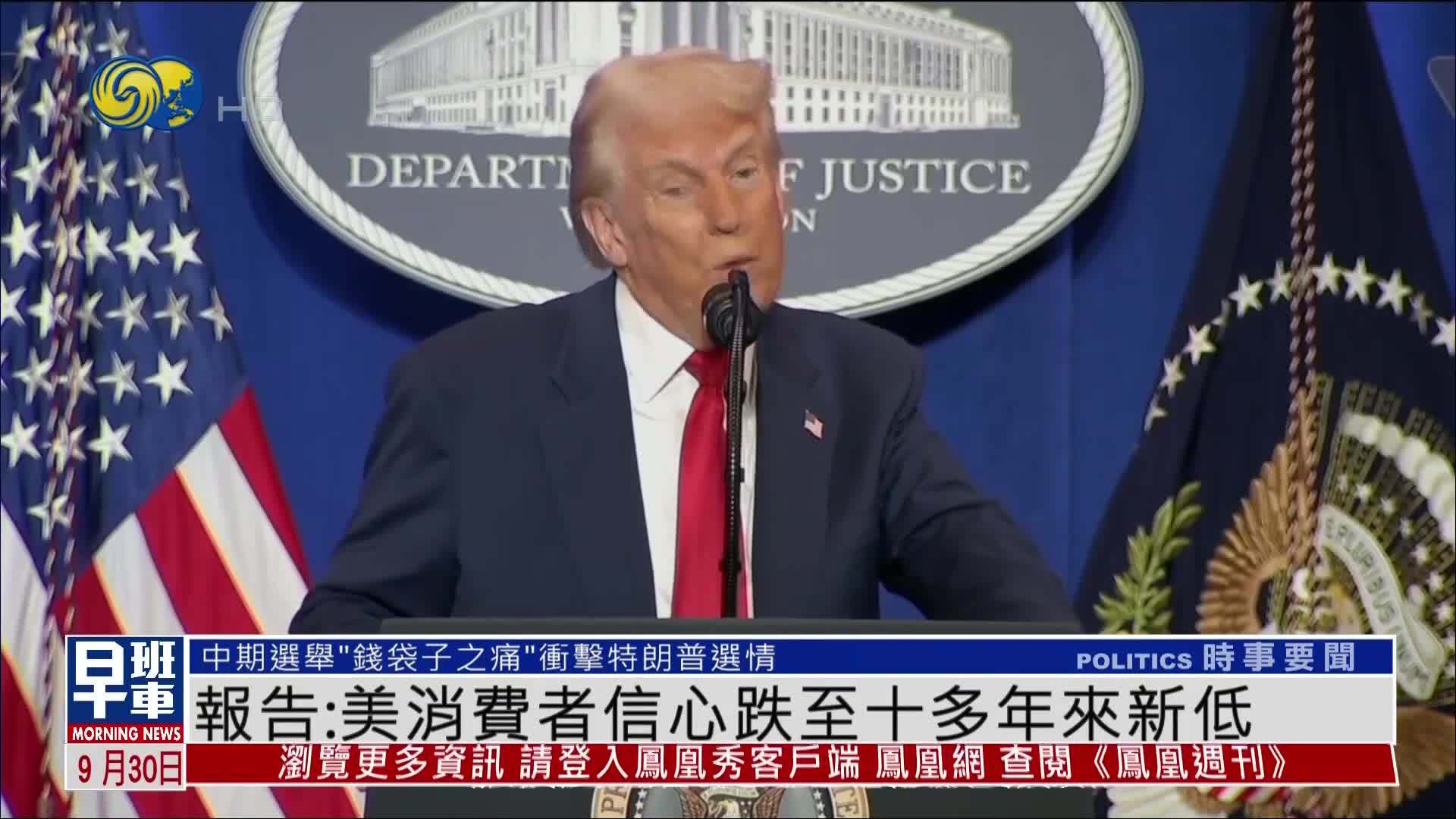 报告：美国消费者信心跌至十多年来新低