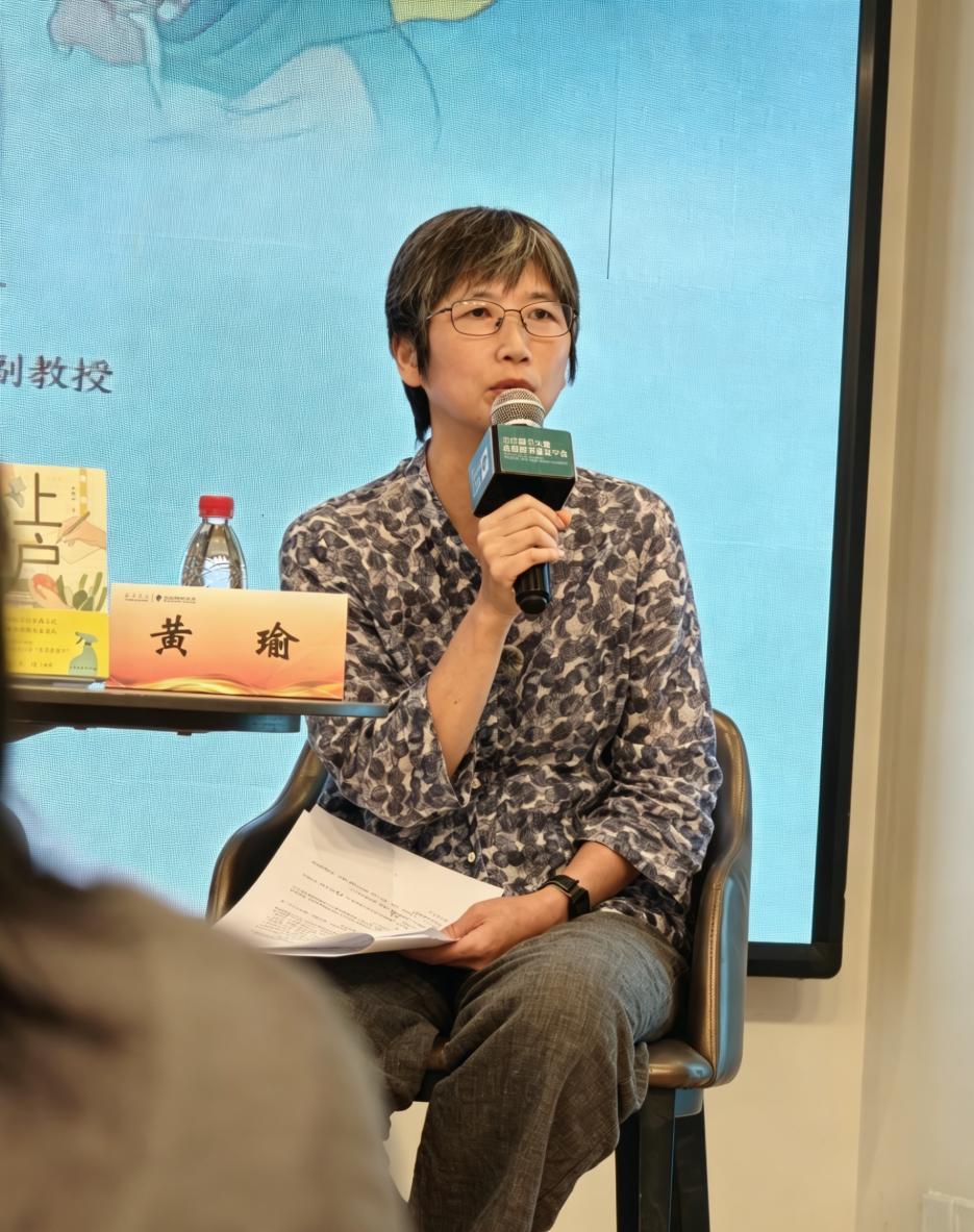 中央民族大学副教授黄瑜从社会观察的视角解读本书