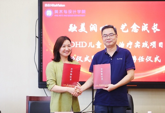 聚焦融合教育发展，赋能特需儿童成长 ——江苏启动首个ADHD儿童艺术治疗公益实践项目