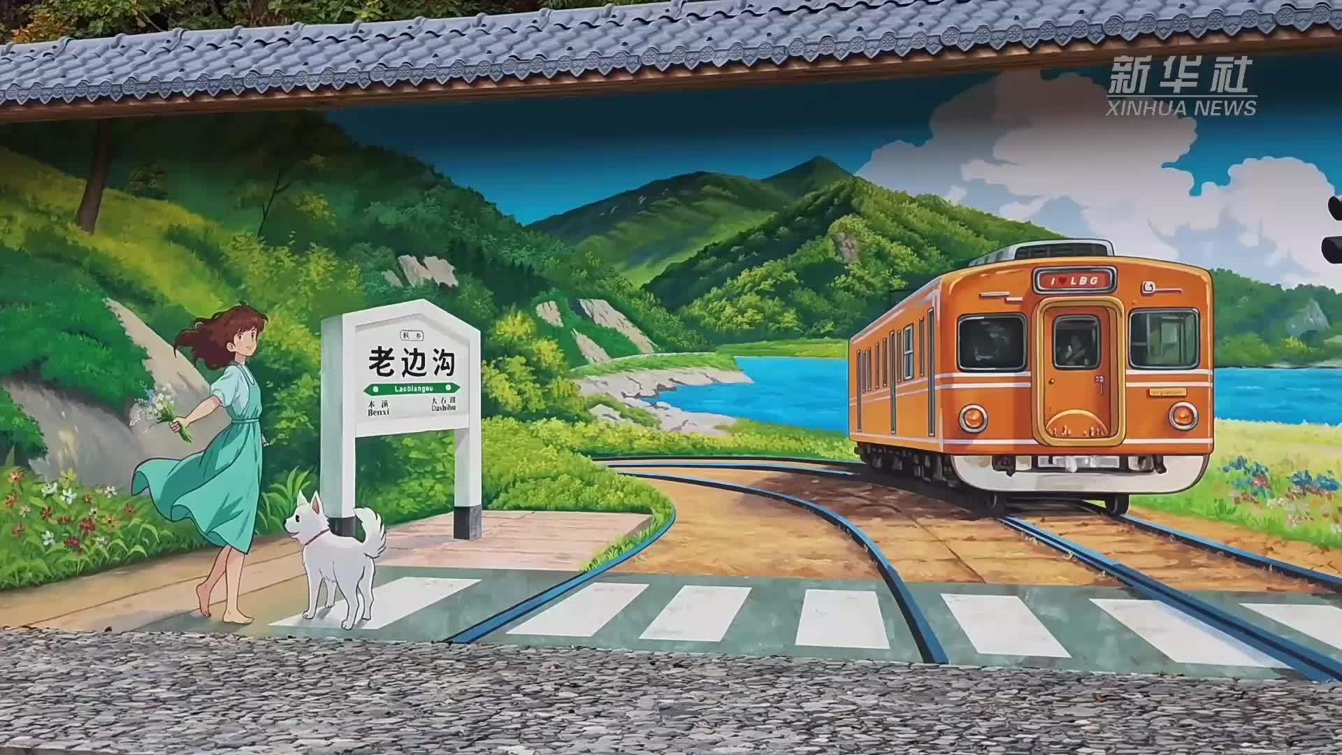山海有情 秋到辽宁|本溪：一路红叶到山前