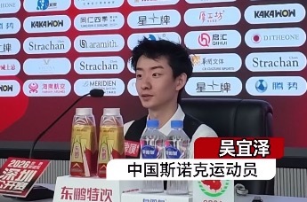 5-4绝杀克拉克！吴宜泽决胜局稳住心态晋级32强