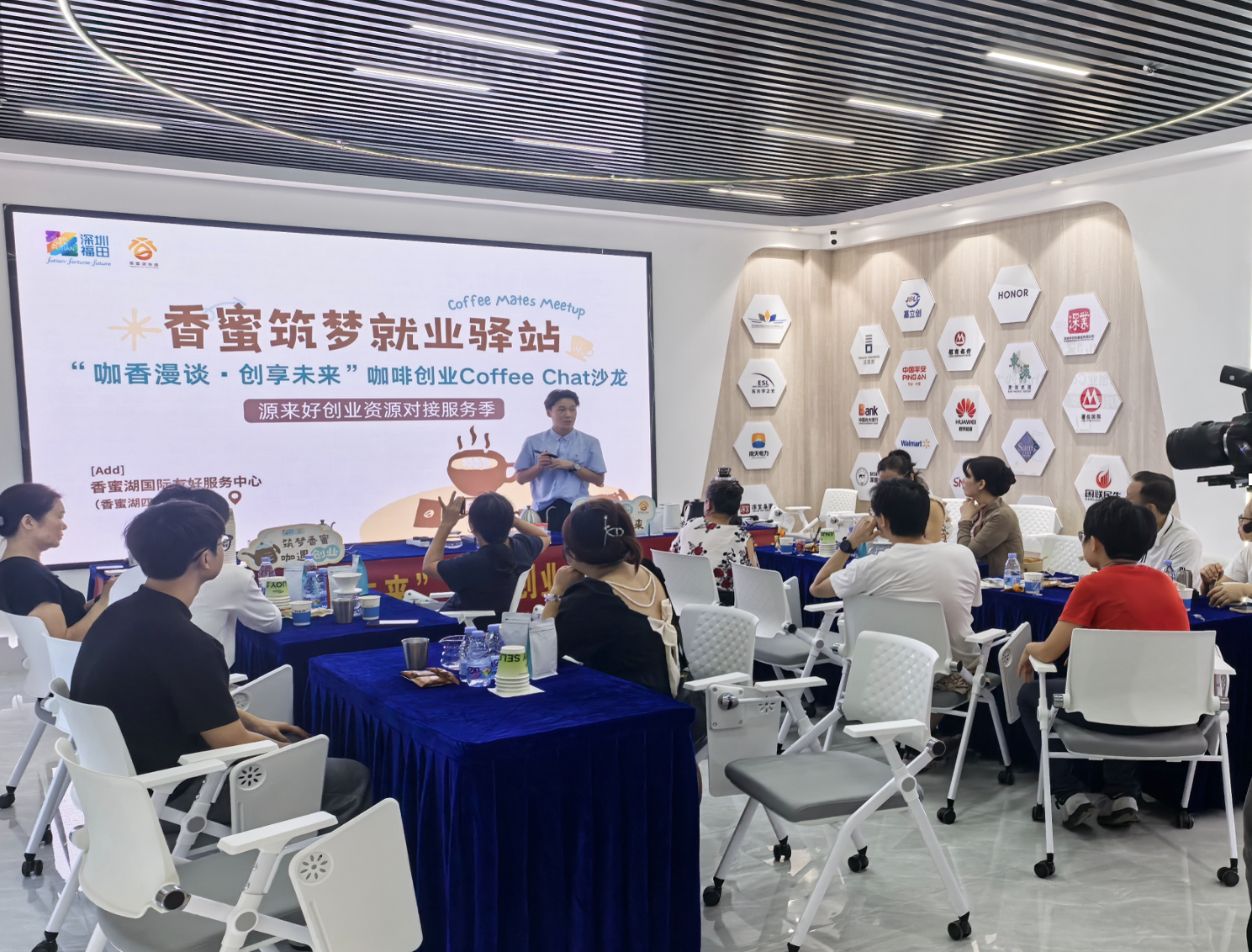 里聚人才 服务赋能促发展 —— 香蜜湖街道多维就业服务助力国际化城区建设