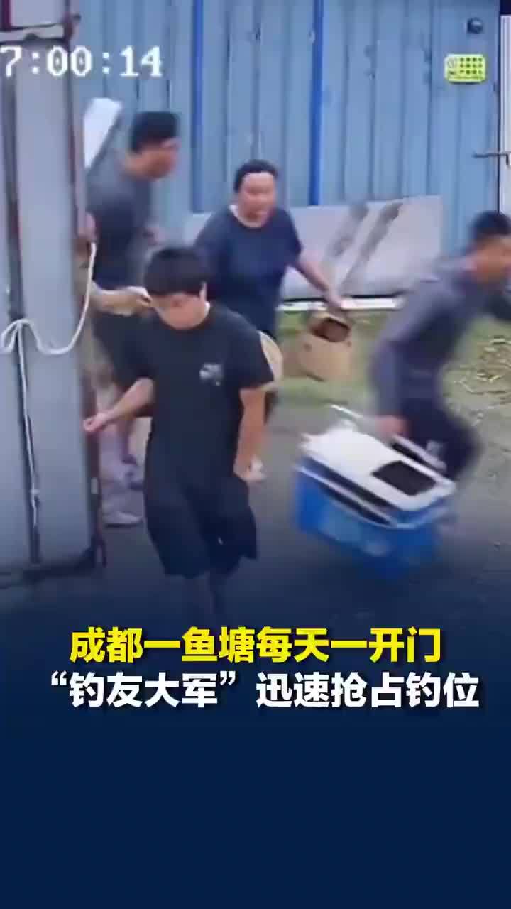 鱼塘30元玩一天钓友夺门而入抢位