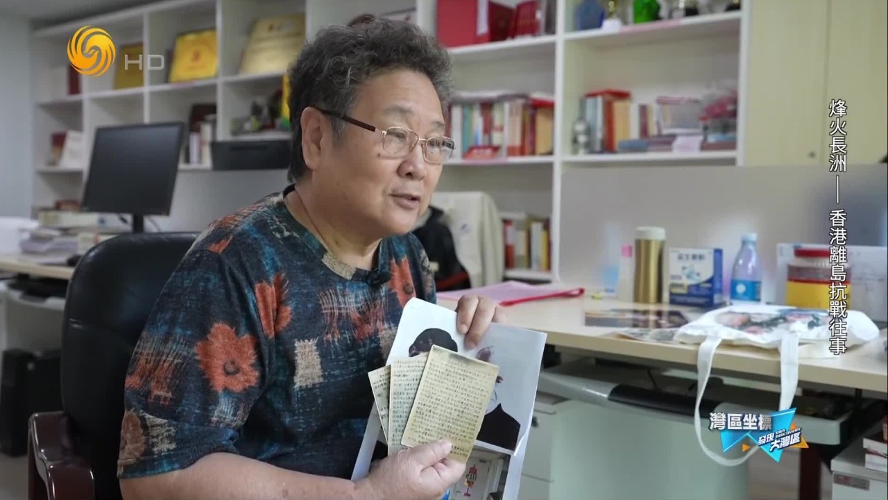 日军搜捕抗日人士，香港长洲岛的制香厂为何能藏人，一封旧信留下细节