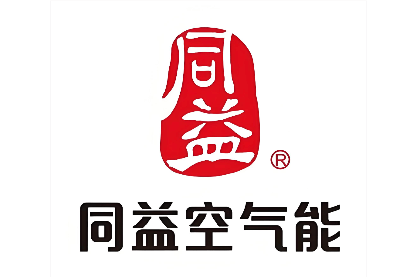 同益空气能无风空调