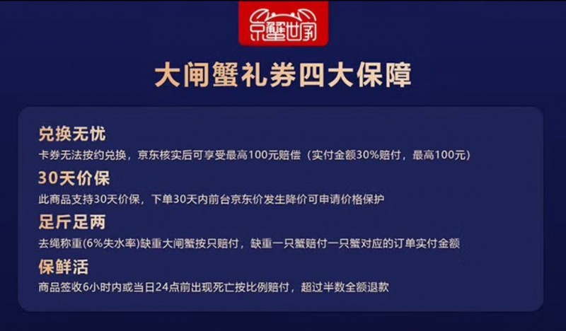 京东生鲜携手阳澄湖大闸蟹行业协会严选好蟹,全链路品控让消费者安心尝鲜