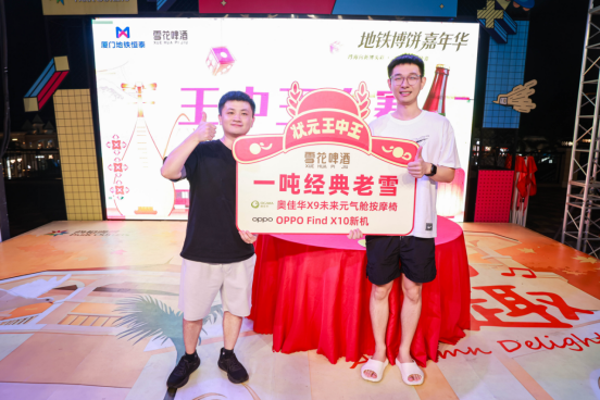 厦门地铁骰声起 ——记【地铁博饼嘉年华】圆满落幕！