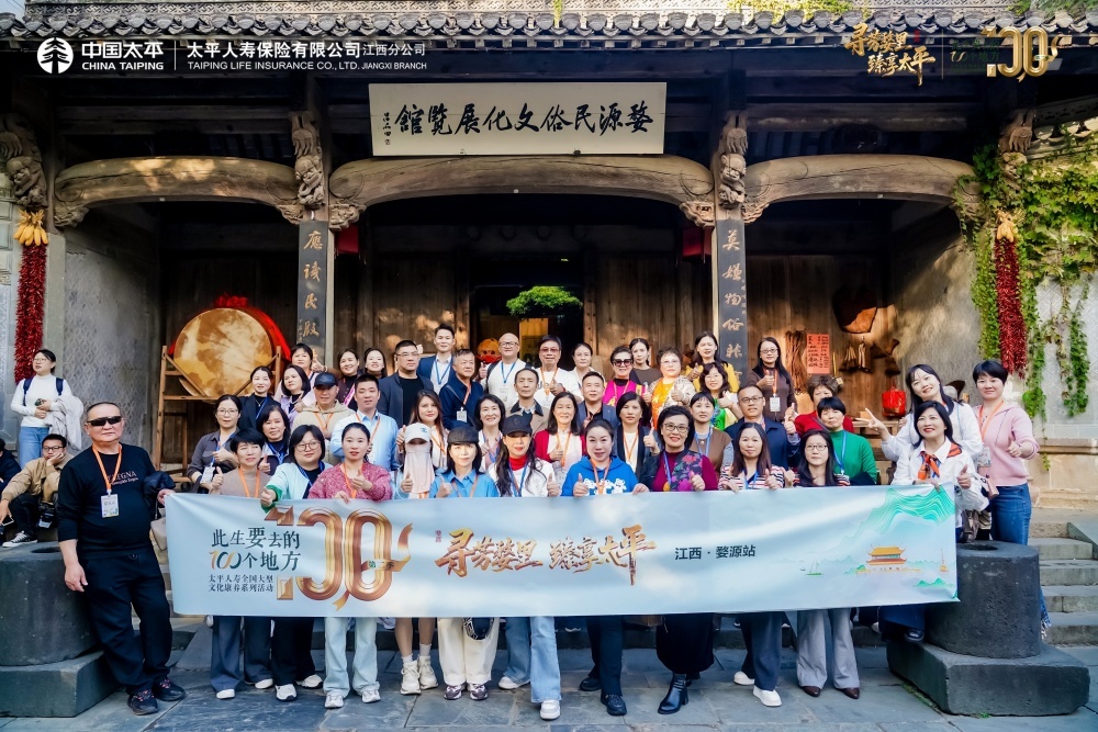 太平人寿：红土深耕践初心 金融赋能暖万家