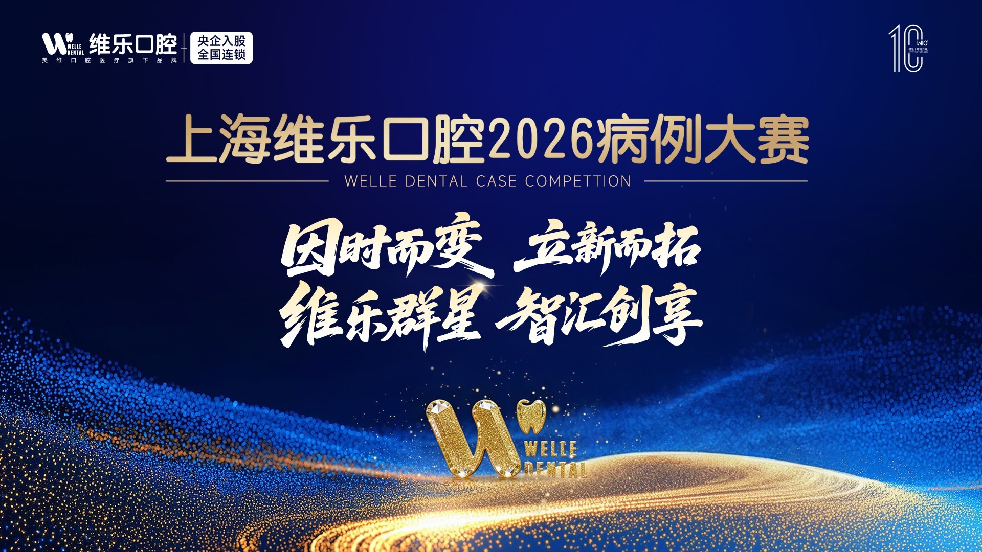 929病例大赛的主KV_20260930135345.jpg