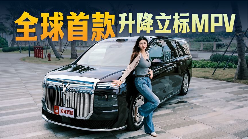 全系L3+三腔双阀，岚图梦想家9要当价格屠夫？