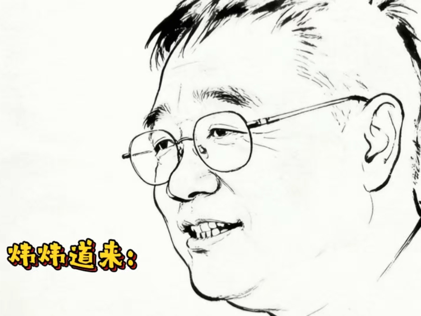 娓娓道来