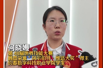 何晓嫚：突破短板，持续精进。