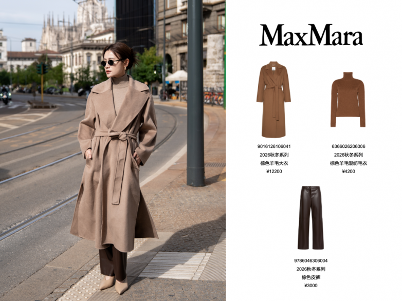 高叶、沈月、叶一茜身着Max Mara 2026秋冬系列,亮相米兰时装周