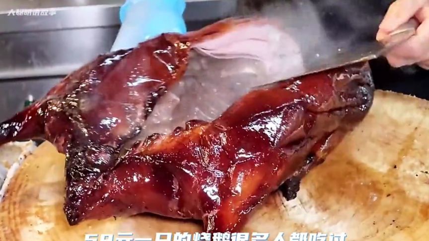 香港最贵的烧鹅，一只仅需790，肥油全都剔除，食客看着都要垂涎