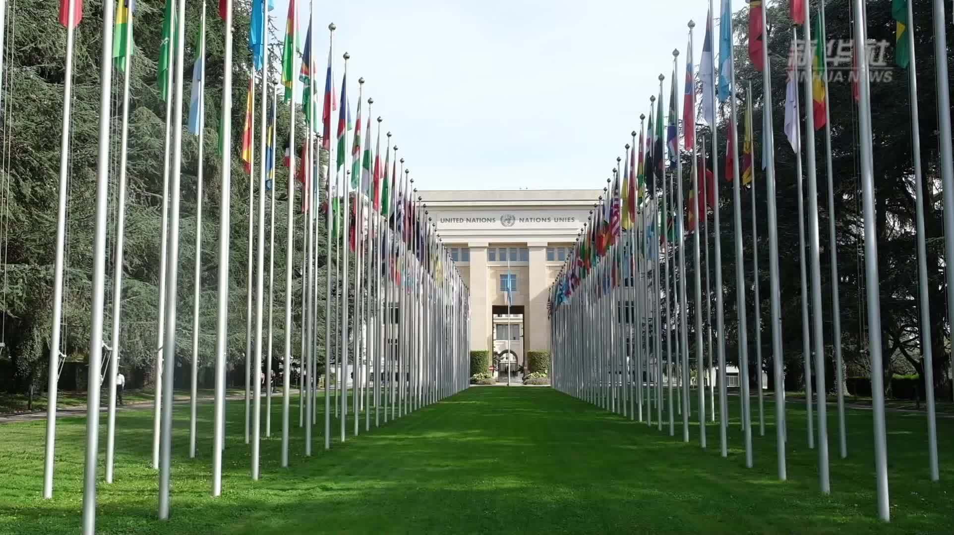中国代表近80国呼吁以全球治理倡议为引领校正国际人权治理