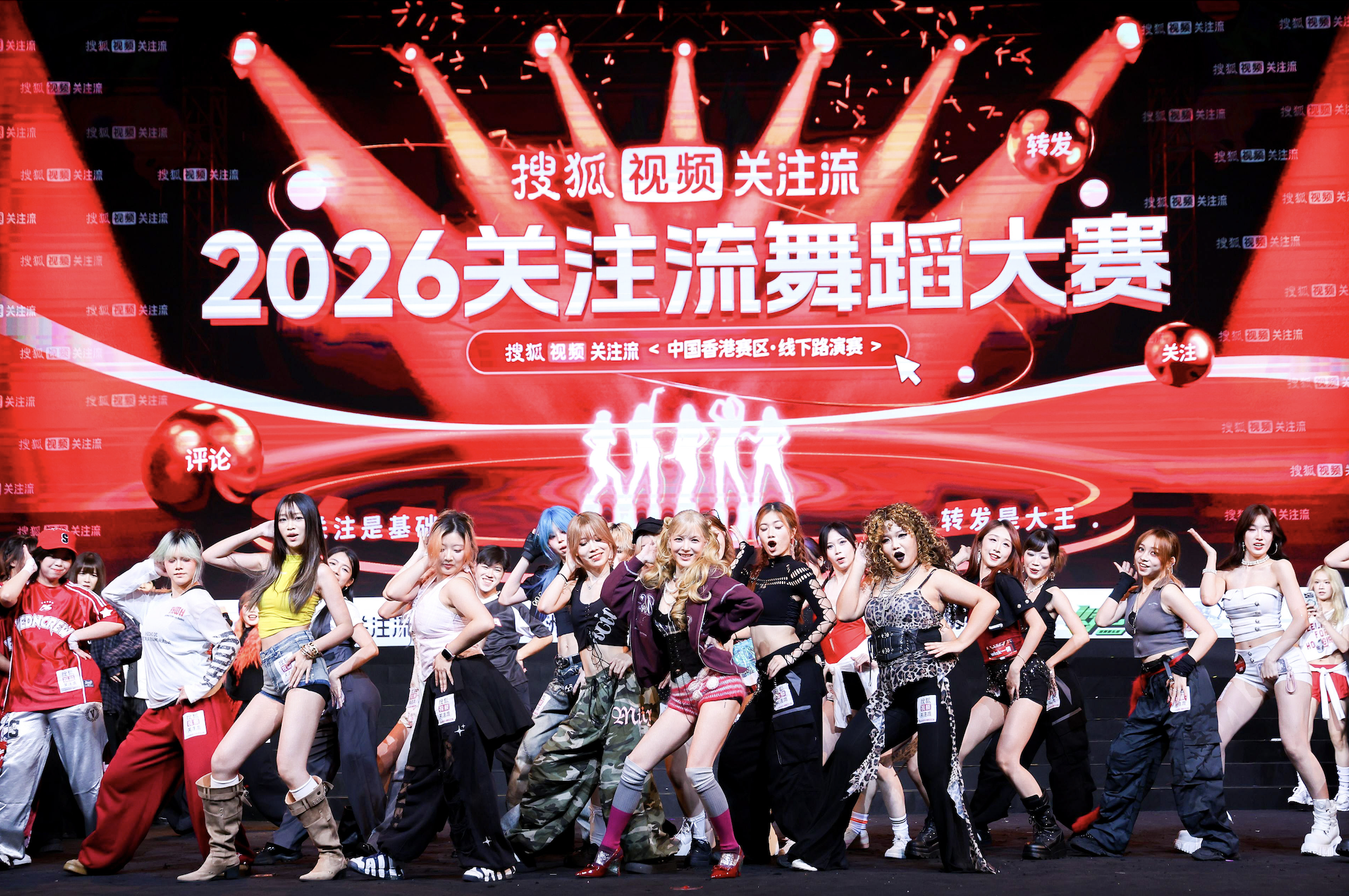 申智珉、沈小婷、力丸等国际顶尖舞者助阵 2026关注流舞蹈大赛香港赛区成功举办
