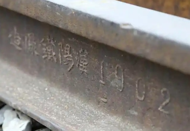 我国独一还在用的清朝钢轨！巨匠：每根齐是连城之珍