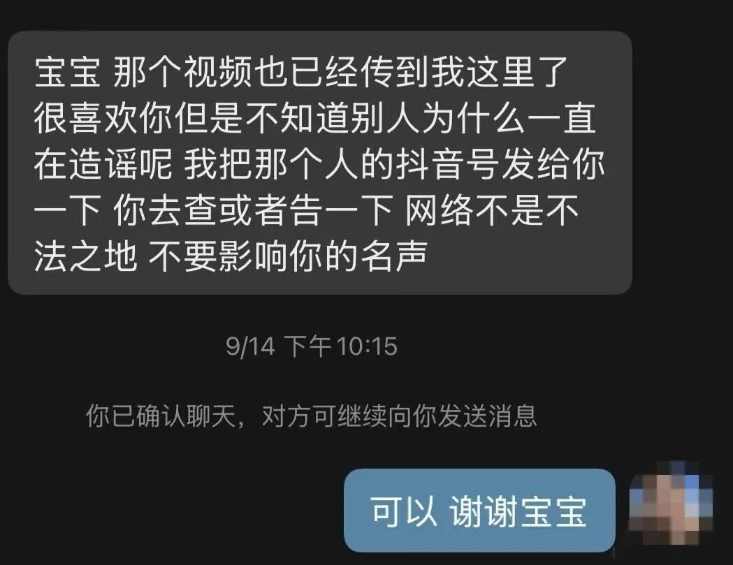 被指是不雅视频当事人，女生被造黄谣后两次报警